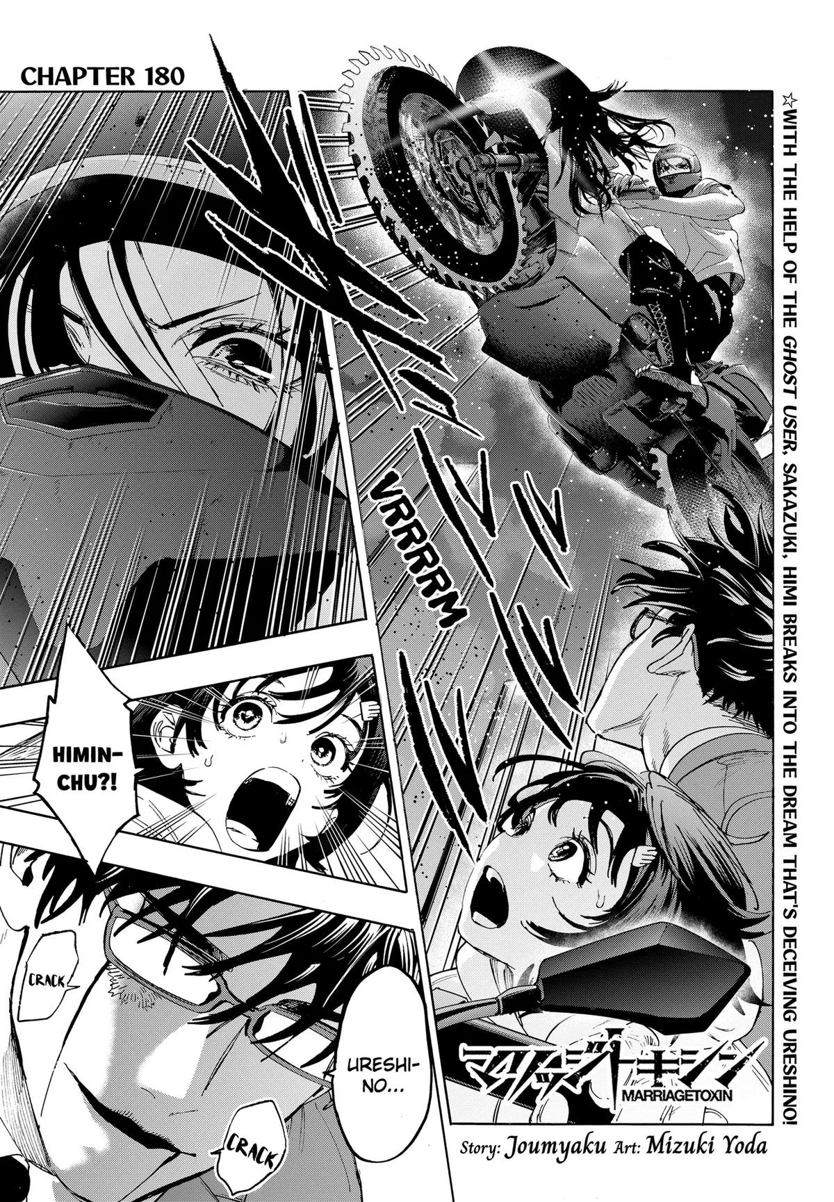 MARRIAGETOXIN Chapter 180 – Page 1