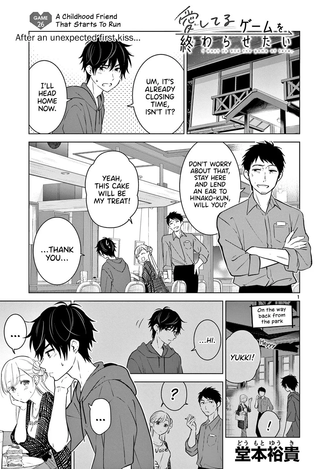 I Want to End the Game That I Love,I Want to End the "I Love You" Game Chapter 26 – Page 1