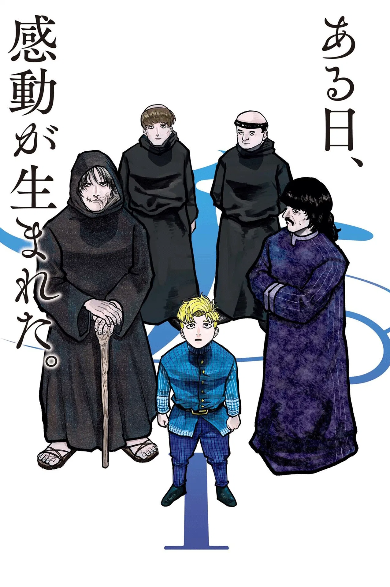 Chi. Chikyuu no Undou ni Tsuite Chapter 62 – Page 1