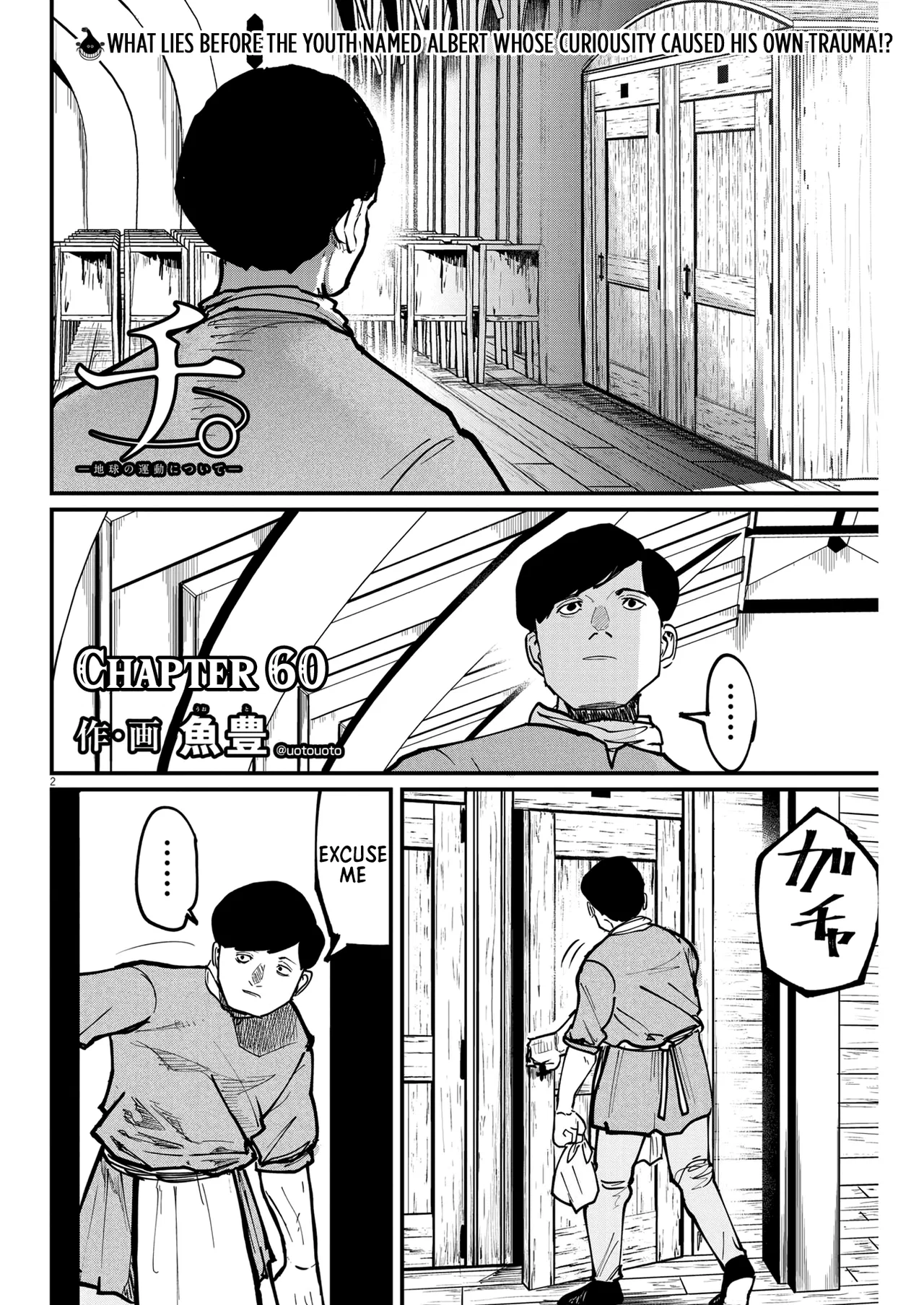 Chi. Chikyuu no Undou ni Tsuite Chapter 60 – Page 1