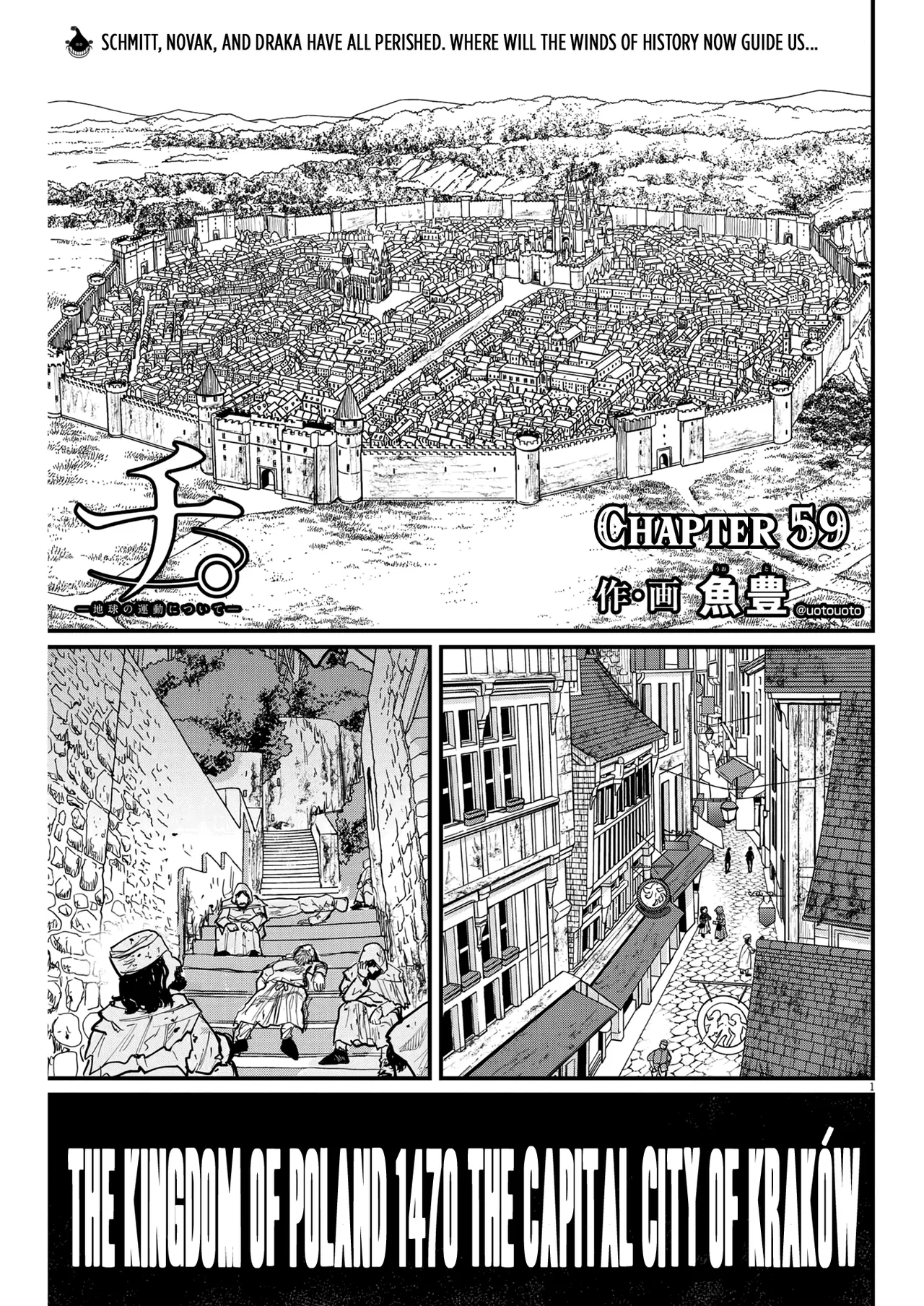 Chi. Chikyuu no Undou ni Tsuite Chapter 59 – Page 1