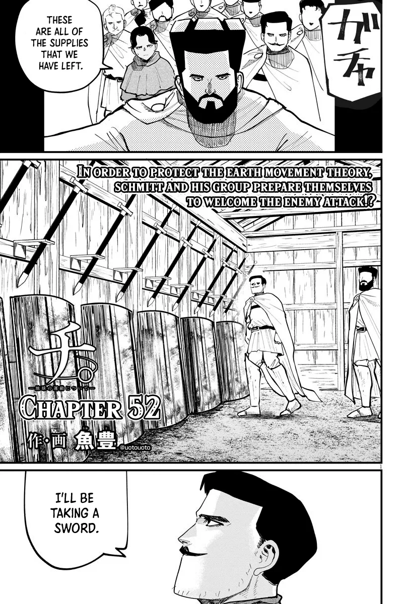 Chi. Chikyuu no Undou ni Tsuite Chapter 52 – Page 1