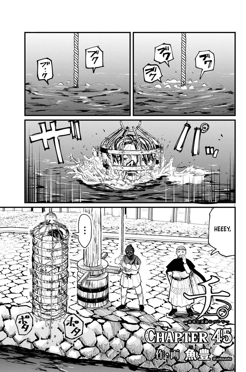 Chi. Chikyuu no Undou ni Tsuite Chapter 45 – Page 1