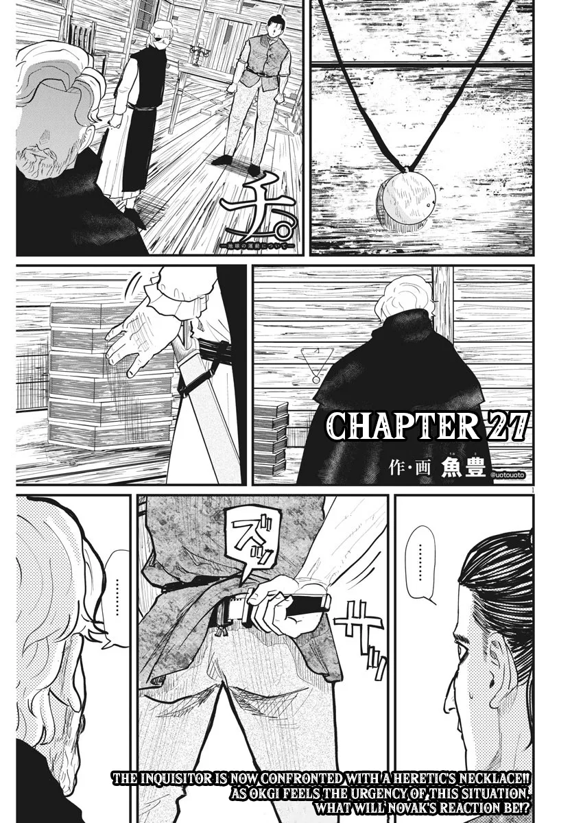 Chi. Chikyuu no Undou ni Tsuite Chapter 27 – Page 1
