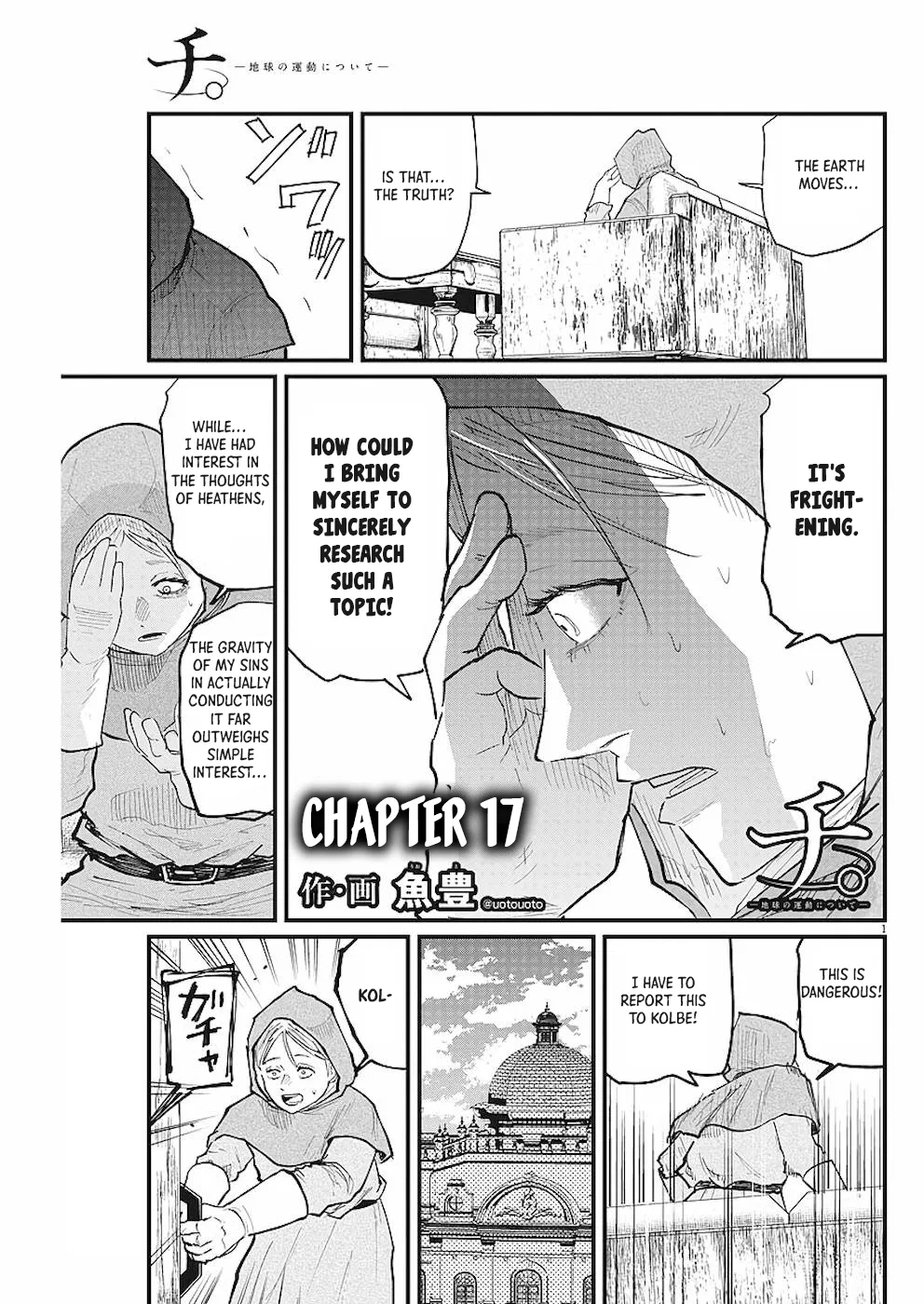 Chi. Chikyuu no Undou ni Tsuite Chapter 17 – Page 1