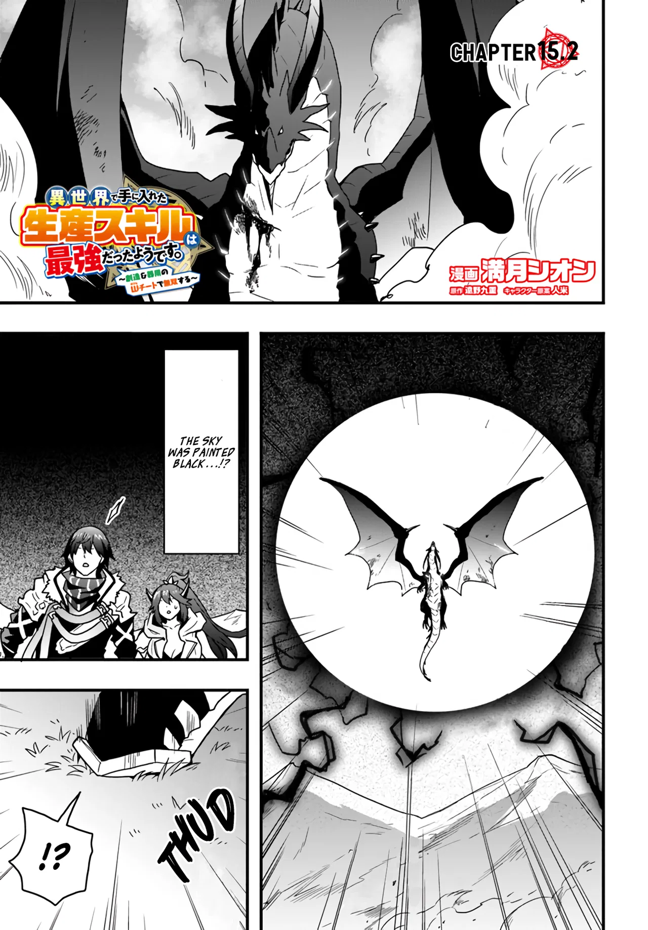 Isekai de Te ni Ireta Seisan Skill wa Saikyou datta You desu ~Souzou & Kiyou no W Chiuto de Musou Suru~ Chapter 15.2 – Page 1