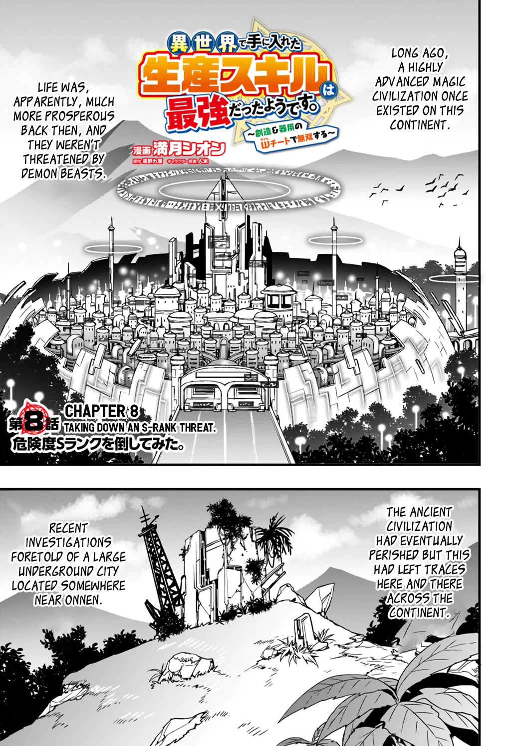 Isekai de Te ni Ireta Seisan Skill wa Saikyou datta You desu ~Souzou & Kiyou no W Chiuto de Musou Suru~ Chapter 8 – Page 1