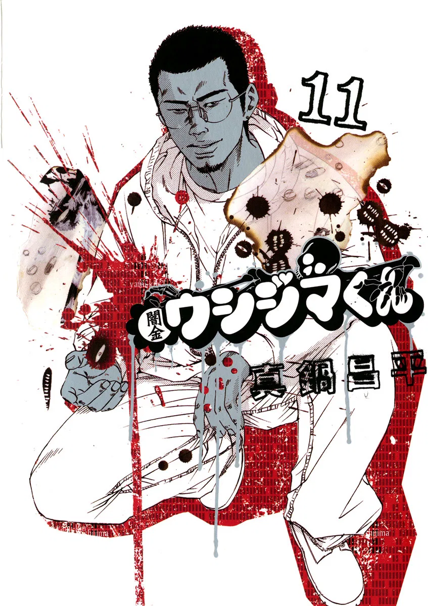 Yamikin Ushijima-kun Chapter 103 – Page 1