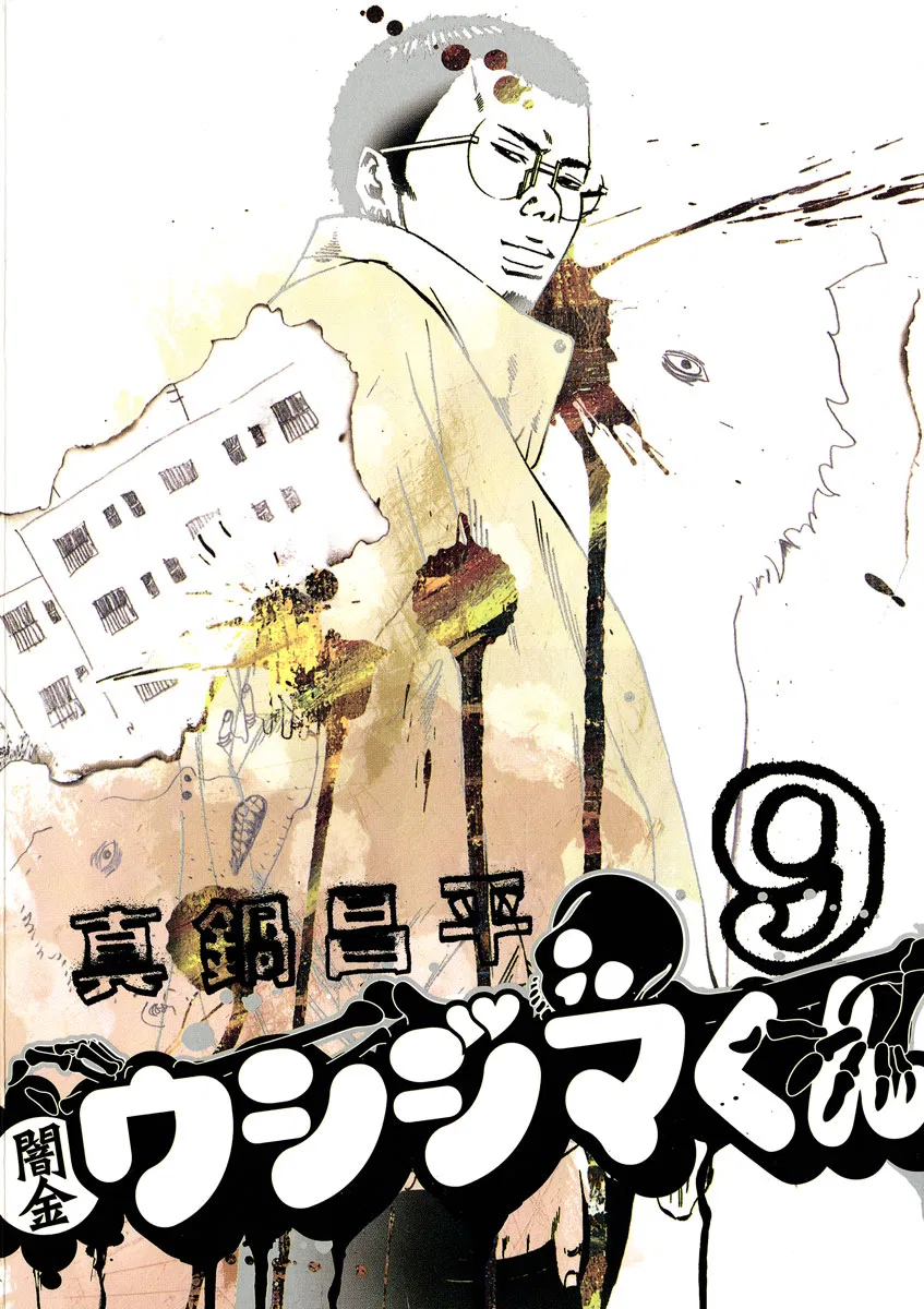Yamikin Ushijima-kun Chapter 81 – Page 1