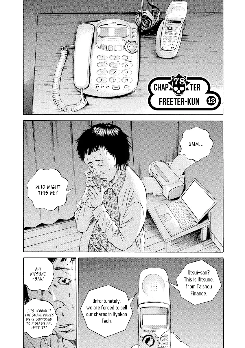 Yamikin Ushijima-kun Chapter 78 – Page 1