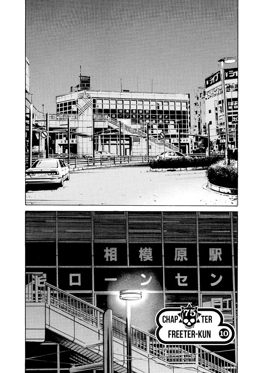 Yamikin Ushijima-kun Chapter 75 – Page 1
