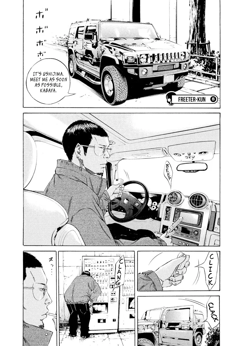 Yamikin Ushijima-kun Chapter 73 – Page 1