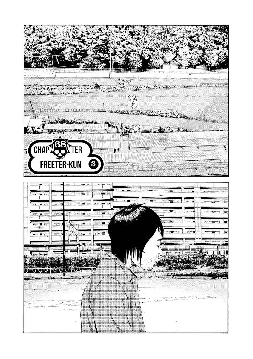 Yamikin Ushijima-kun Chapter 68 – Page 1