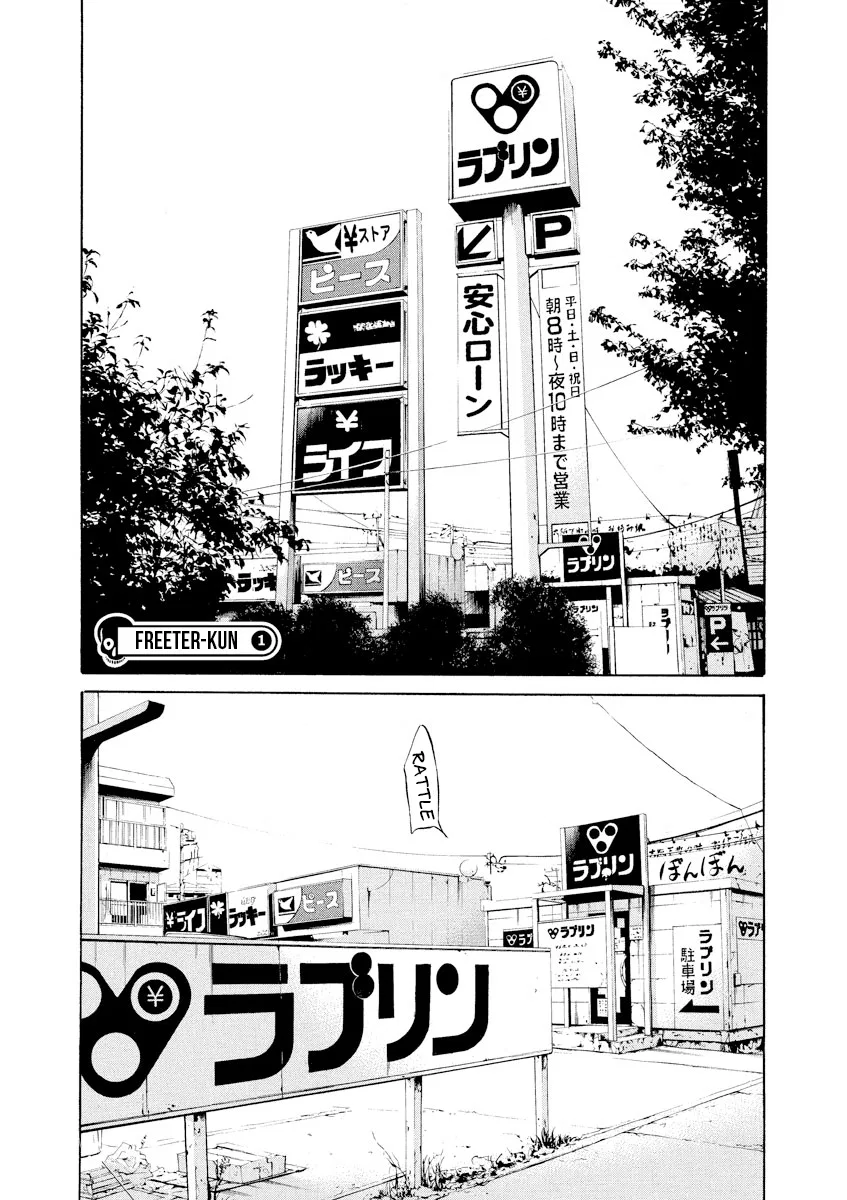 Yamikin Ushijima-kun Chapter 66 – Page 1
