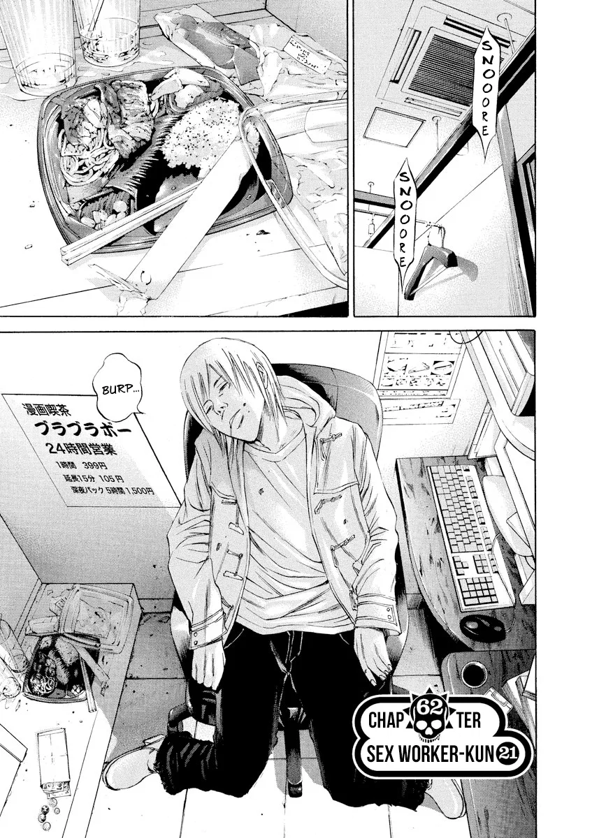 Yamikin Ushijima-kun Chapter 62 – Page 1