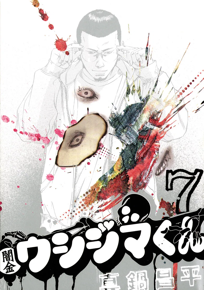 Yamikin Ushijima-kun Chapter 59 – Page 1