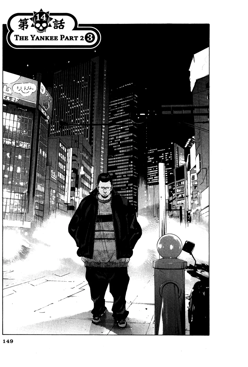 Yamikin Ushijima-kun Chapter 14 – Page 1