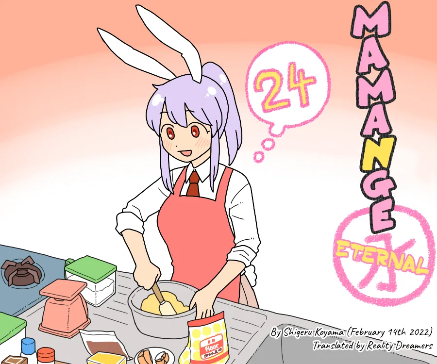 Touhou - Mamange Eternal (Doujinshi) Chapter 24 – Page 1