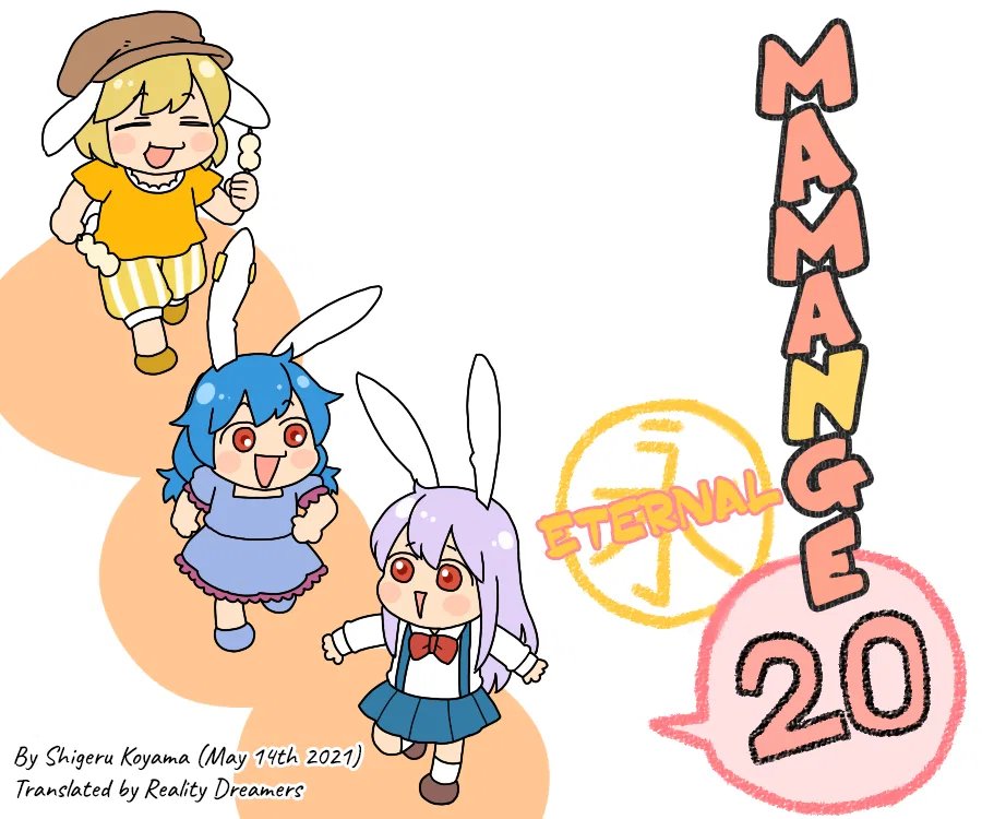 Touhou - Mamange Eternal (Doujinshi) Chapter 20 – Page 1