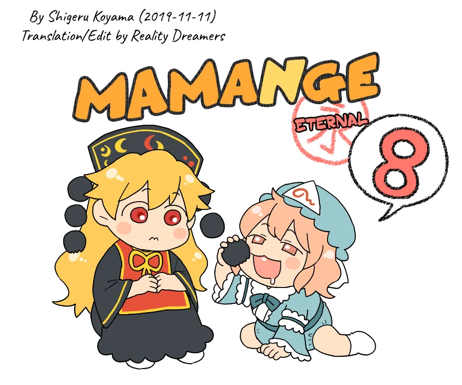 Touhou - Mamange Eternal (Doujinshi) Chapter 8 – Page 1