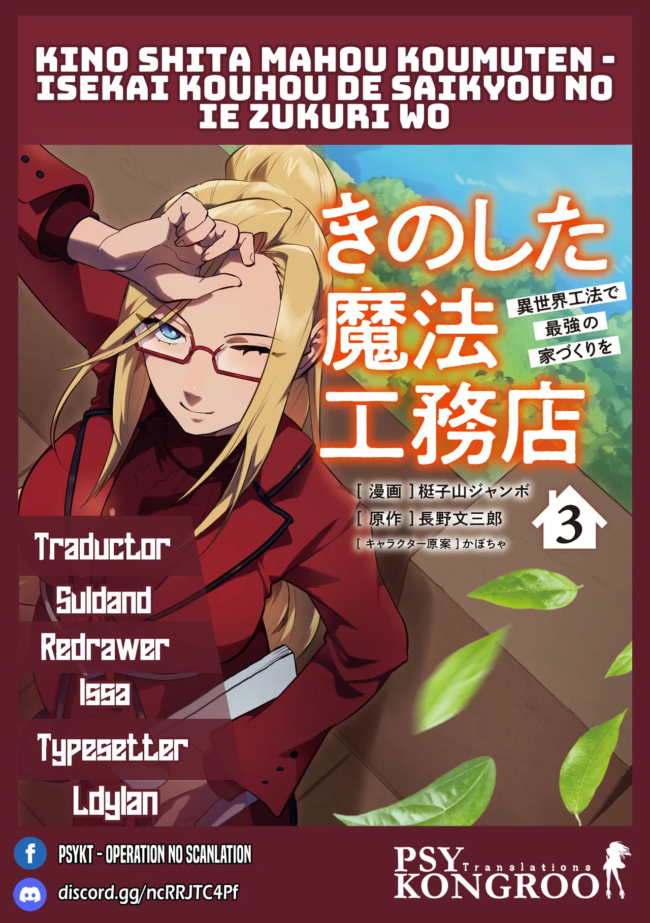 Kino Shita Mahou Koumuten – Isekai Kouhou de Saikyou no Ie Zukuri wo Chapter 1 – Page 1