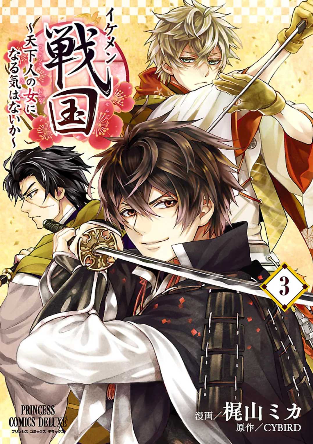 Ikemen Sengoku - Tenkabito no Onna ni Naru Ki wa Nai ka Chapter 9 – Page 1