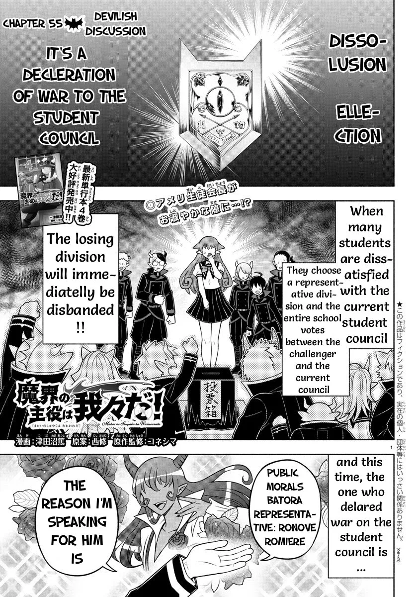 We are the Main Characters of the Demon World! Chapter 55 – Page 1