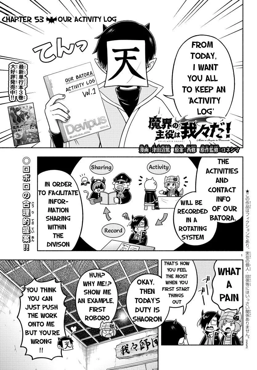 We are the Main Characters of the Demon World! Chapter 53 – Page 1