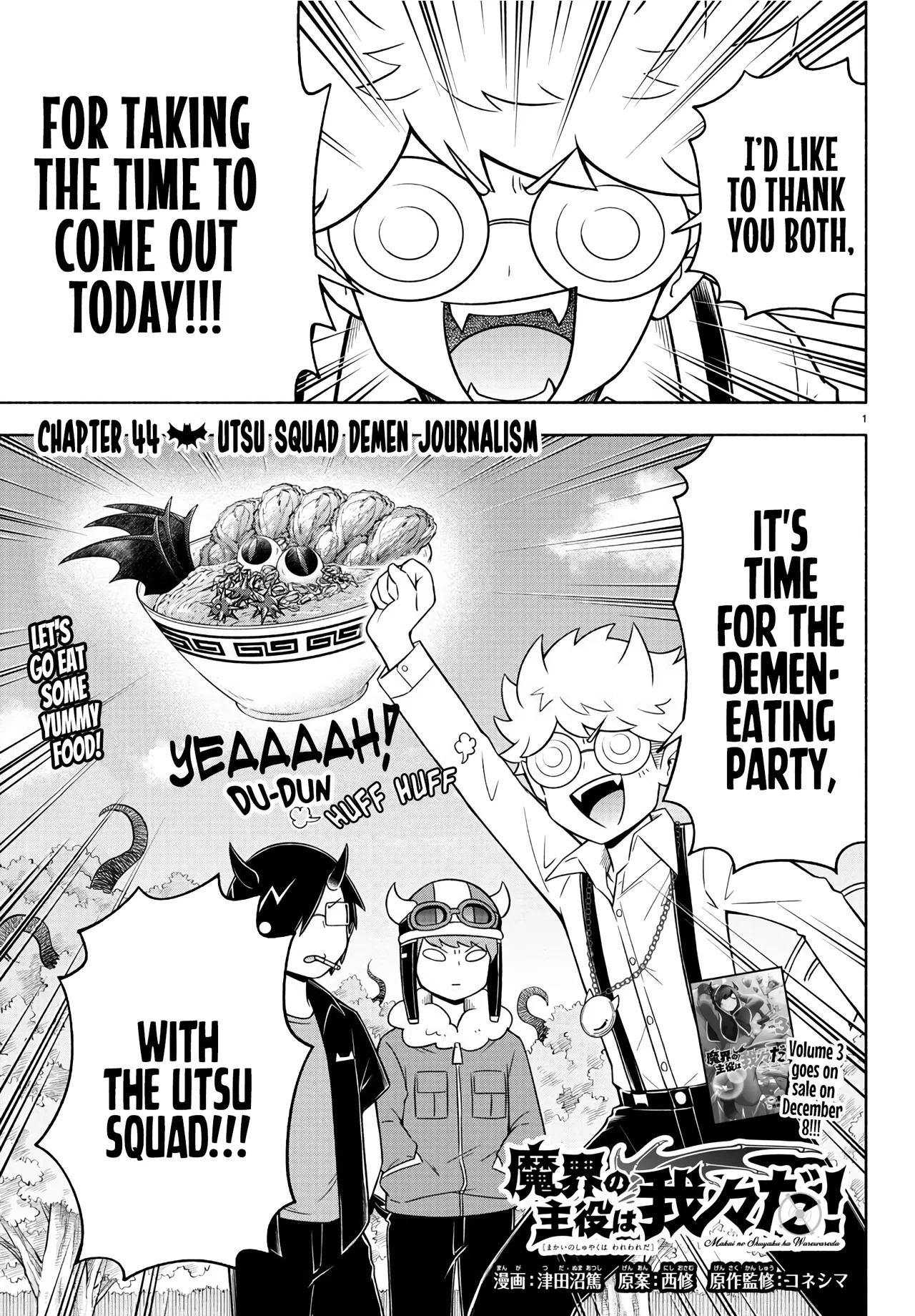 We are the Main Characters of the Demon World! Chapter 44 – Page 1