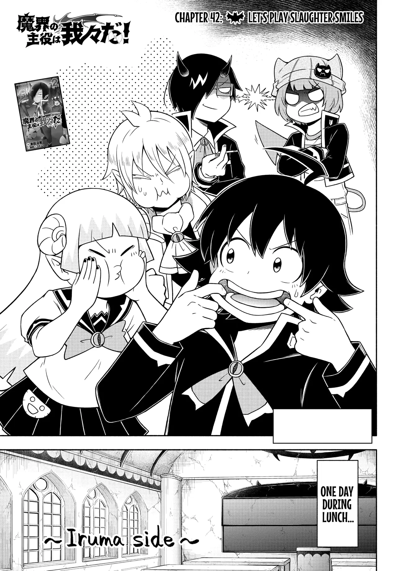 We are the Main Characters of the Demon World! Chapter 42 – Page 1