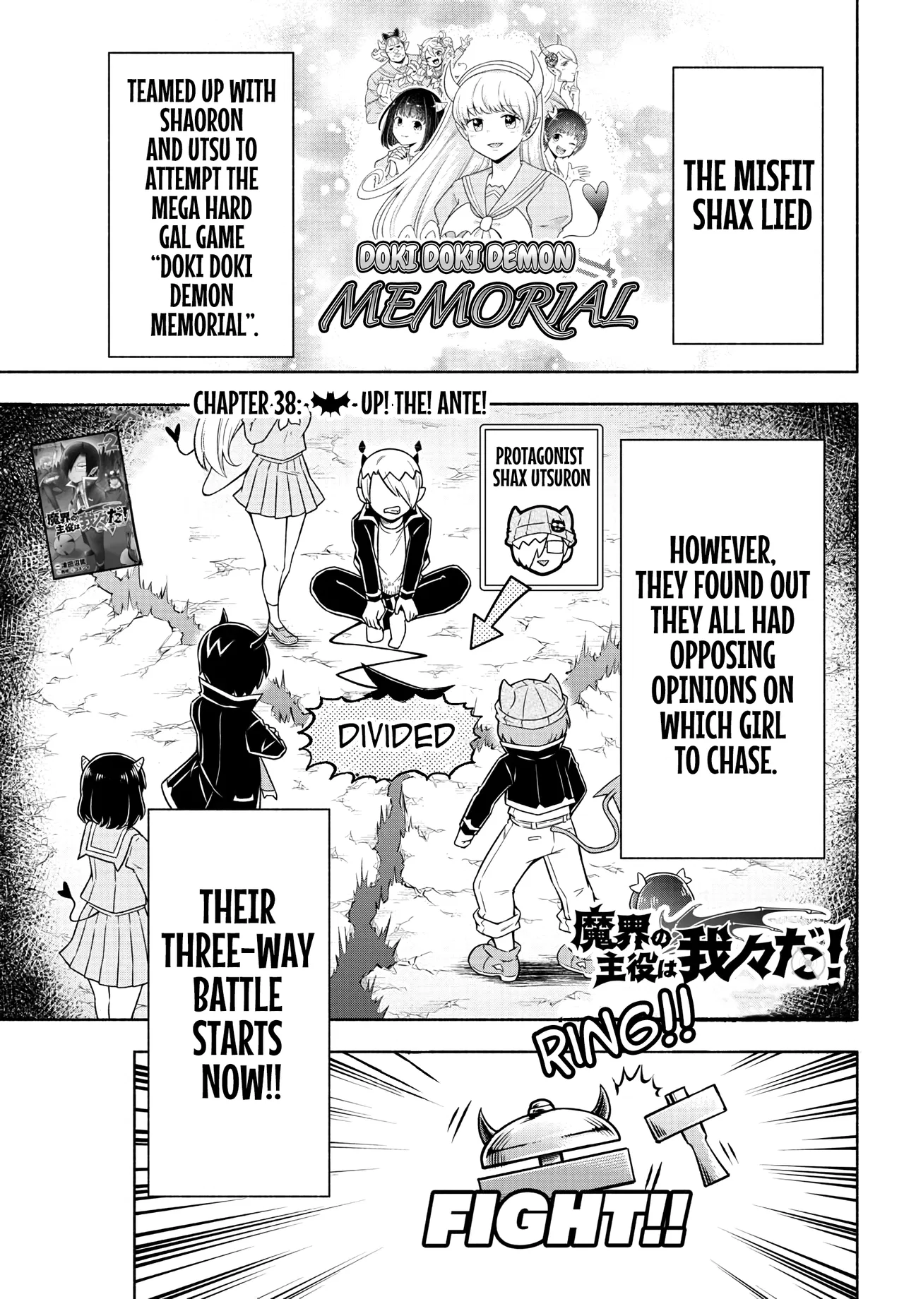 We are the Main Characters of the Demon World! Chapter 38 – Page 1