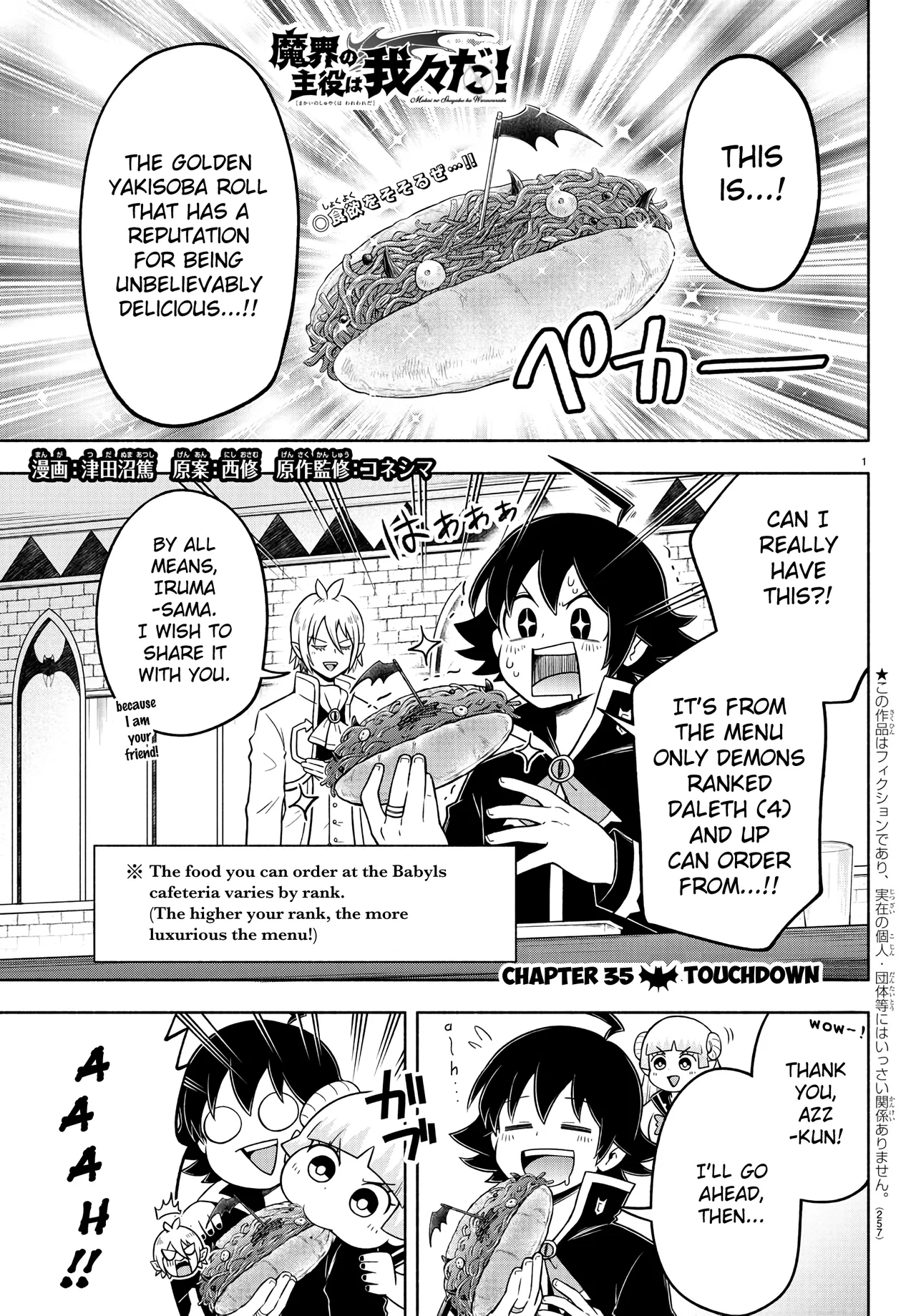 We are the Main Characters of the Demon World! Chapter 35 – Page 1