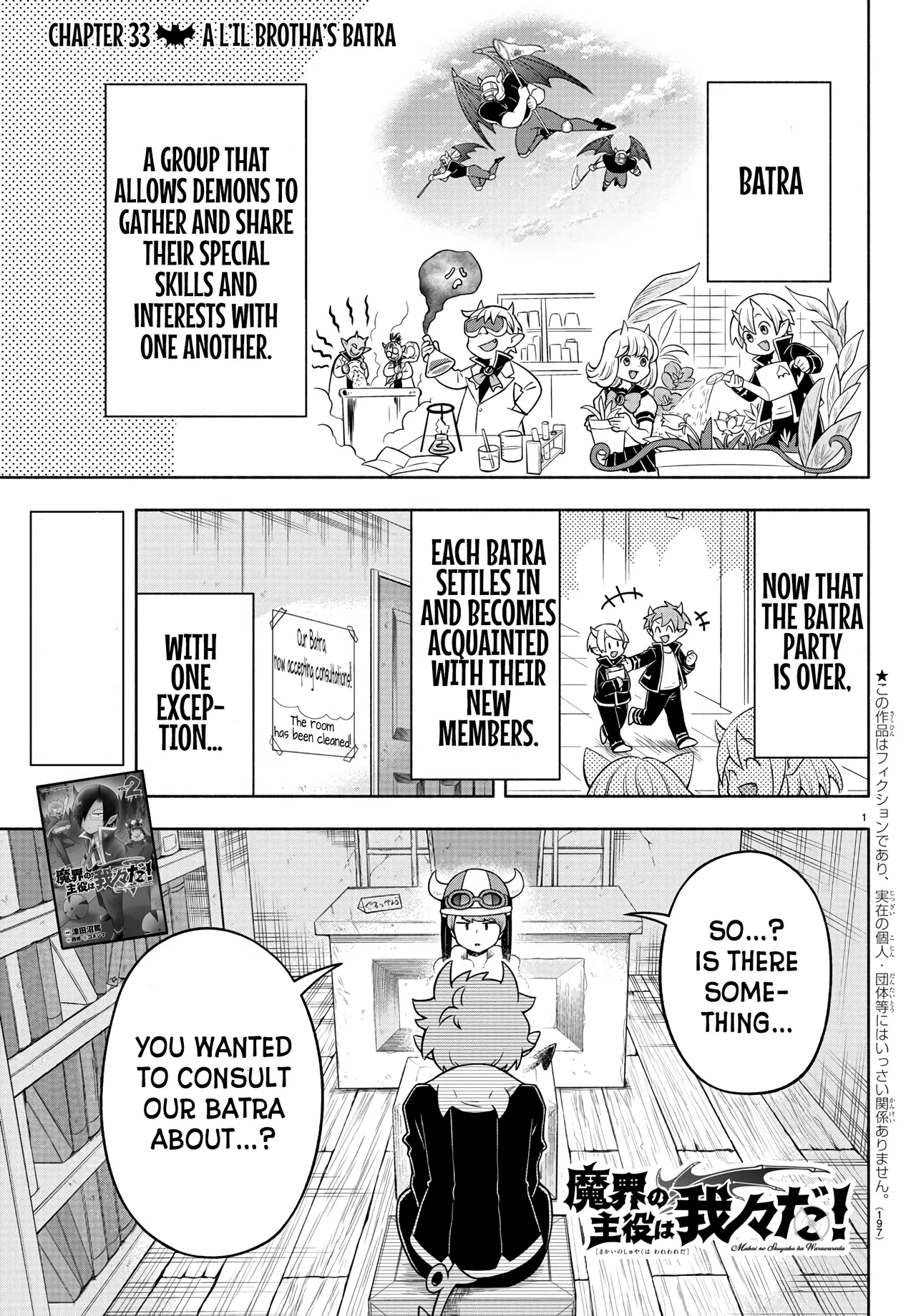 We are the Main Characters of the Demon World! Chapter 33 – Page 1