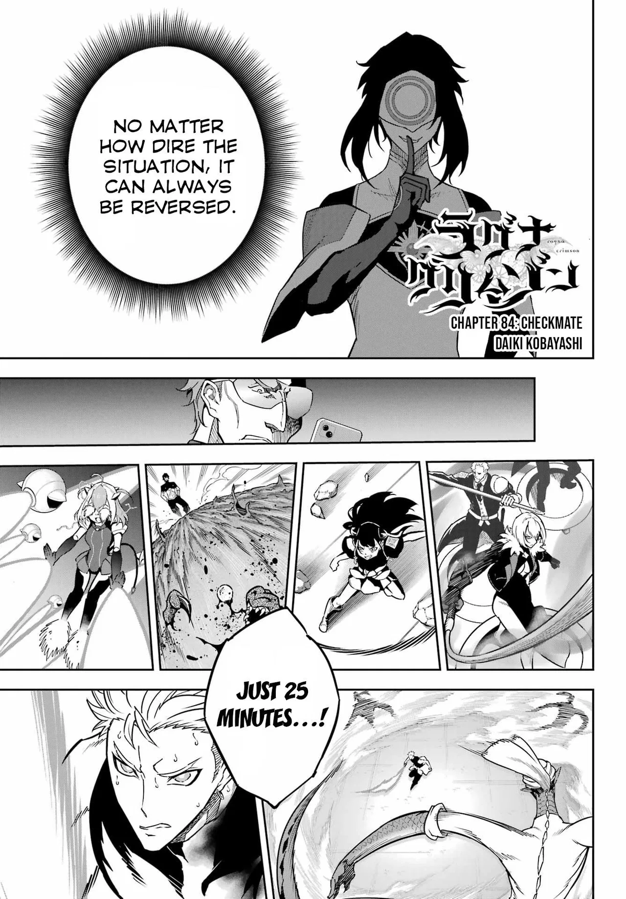 Ragna Crimson Chapter 84 – Page 1