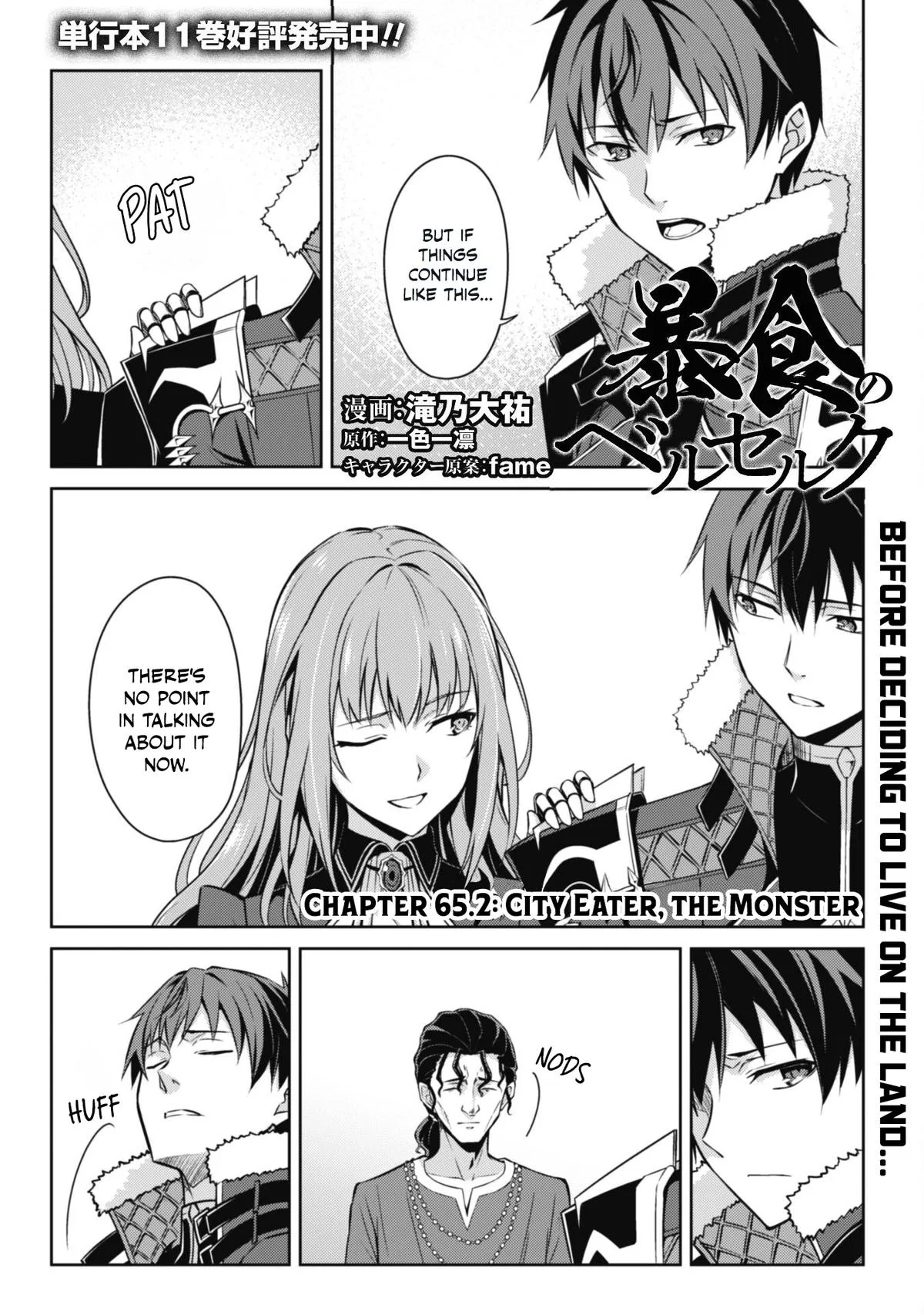 Berserk of Gluttony Chapter 65.2 – Page 1
