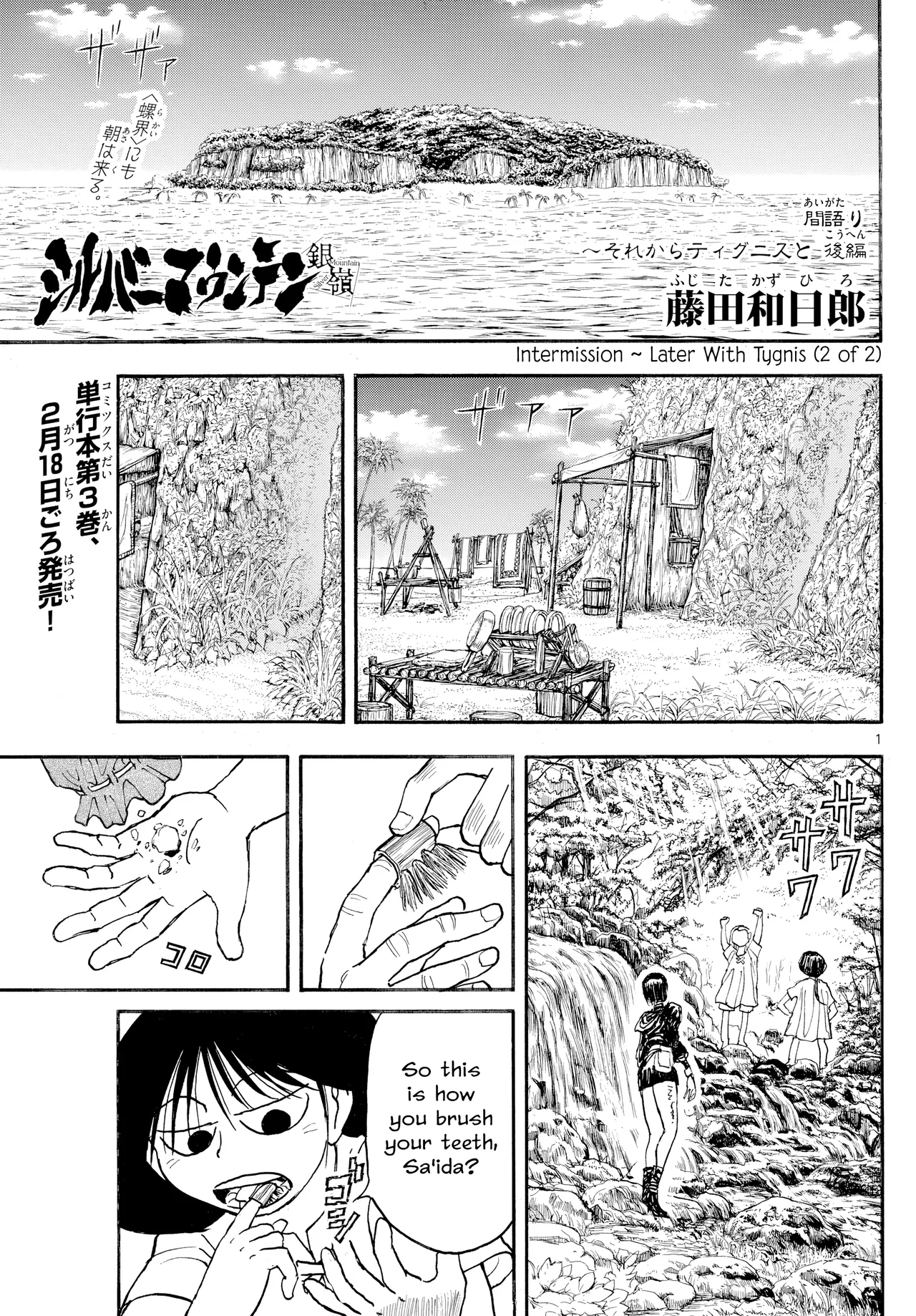 Silver Mountain Chapter 32 – Page 1