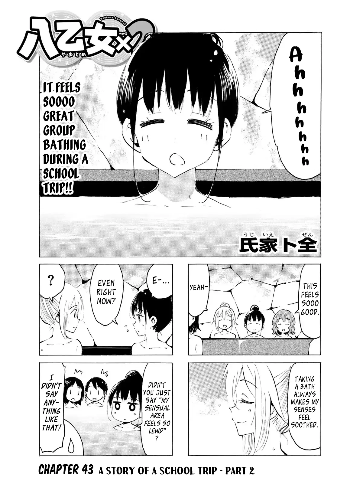 Yaotome x 2 Chapter 43 – Page 1
