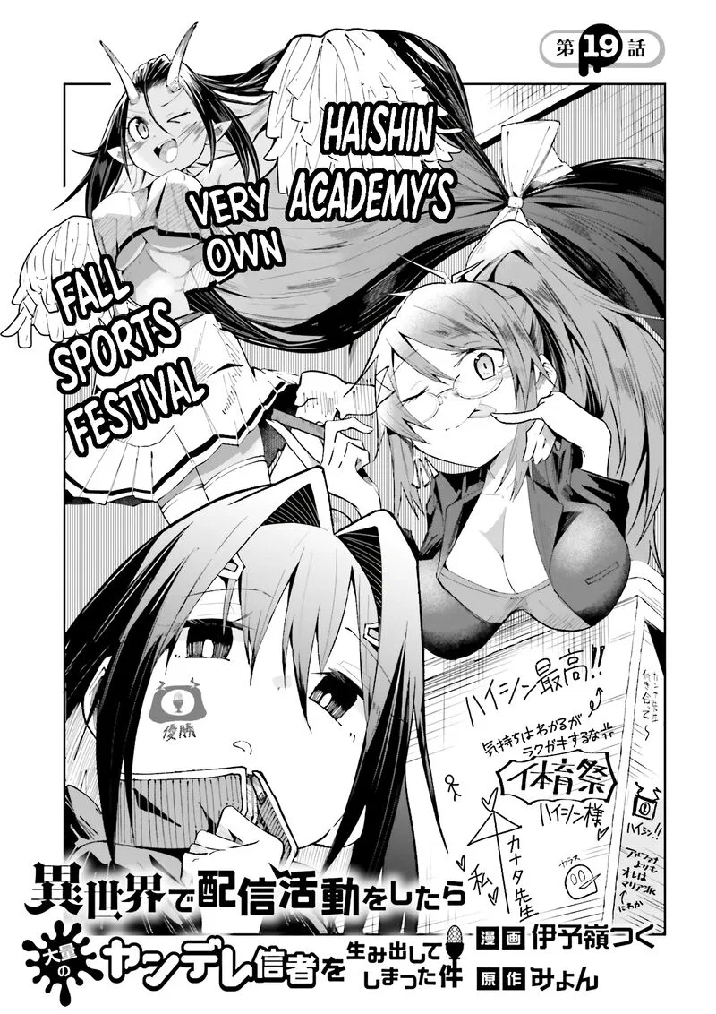 Isekai de Haishin Katsudou wo Shitara Tairyou no Yandere Shinja wo Umidashite Shimatta Ken Chapter 19 – Page 1