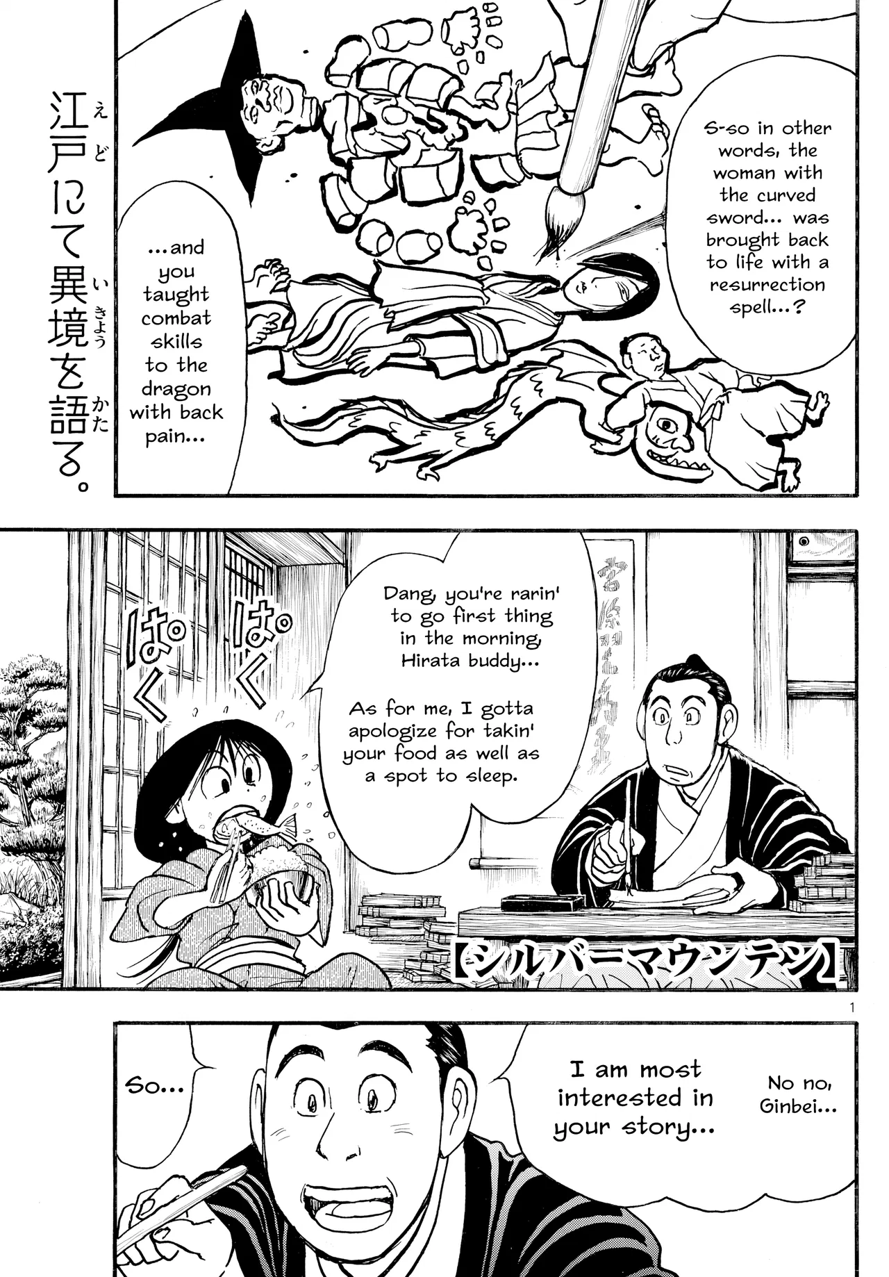 Silver Mountain Chapter 33 – Page 1