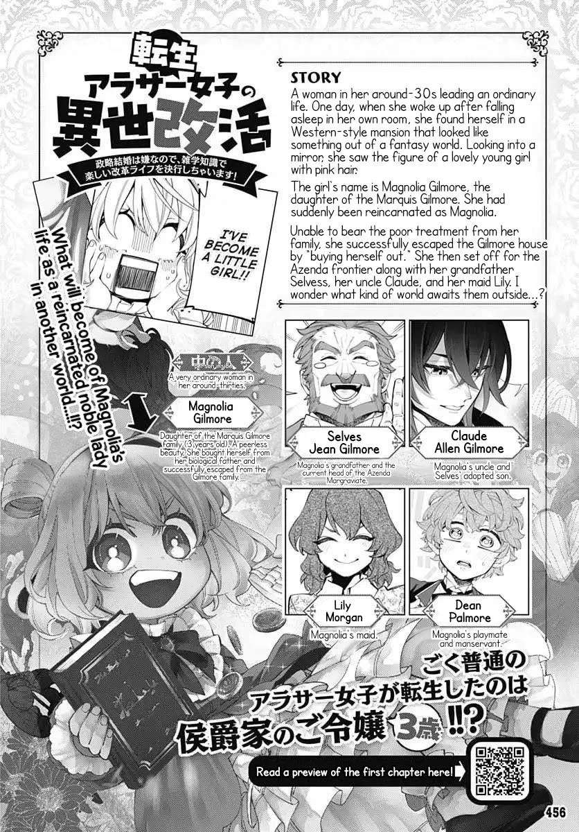 The Reincarnated 30-Something Woman’s Isekai Reform Life: I Hate Political Marriages, So I’ll Use My Trivia Knowledge to Start a Fun Revolution! Chapter 18 – Page 1