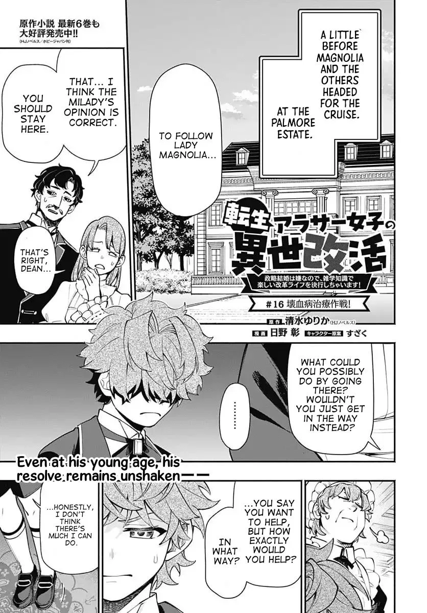 The Reincarnated 30-Something Woman’s Isekai Reform Life: I Hate Political Marriages, So I’ll Use My Trivia Knowledge to Start a Fun Revolution! Chapter 16 – Page 1