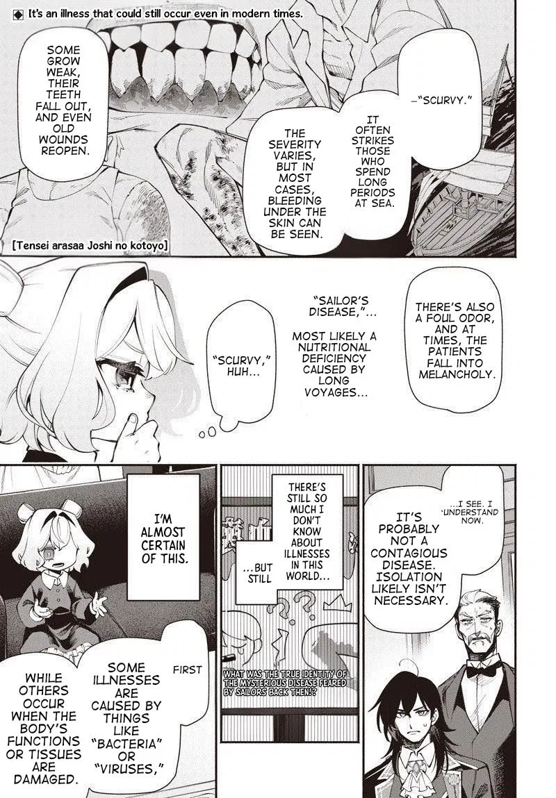 The Reincarnated 30-Something Woman’s Isekai Reform Life: I Hate Political Marriages, So I’ll Use My Trivia Knowledge to Start a Fun Revolution! Chapter 15 – Page 1