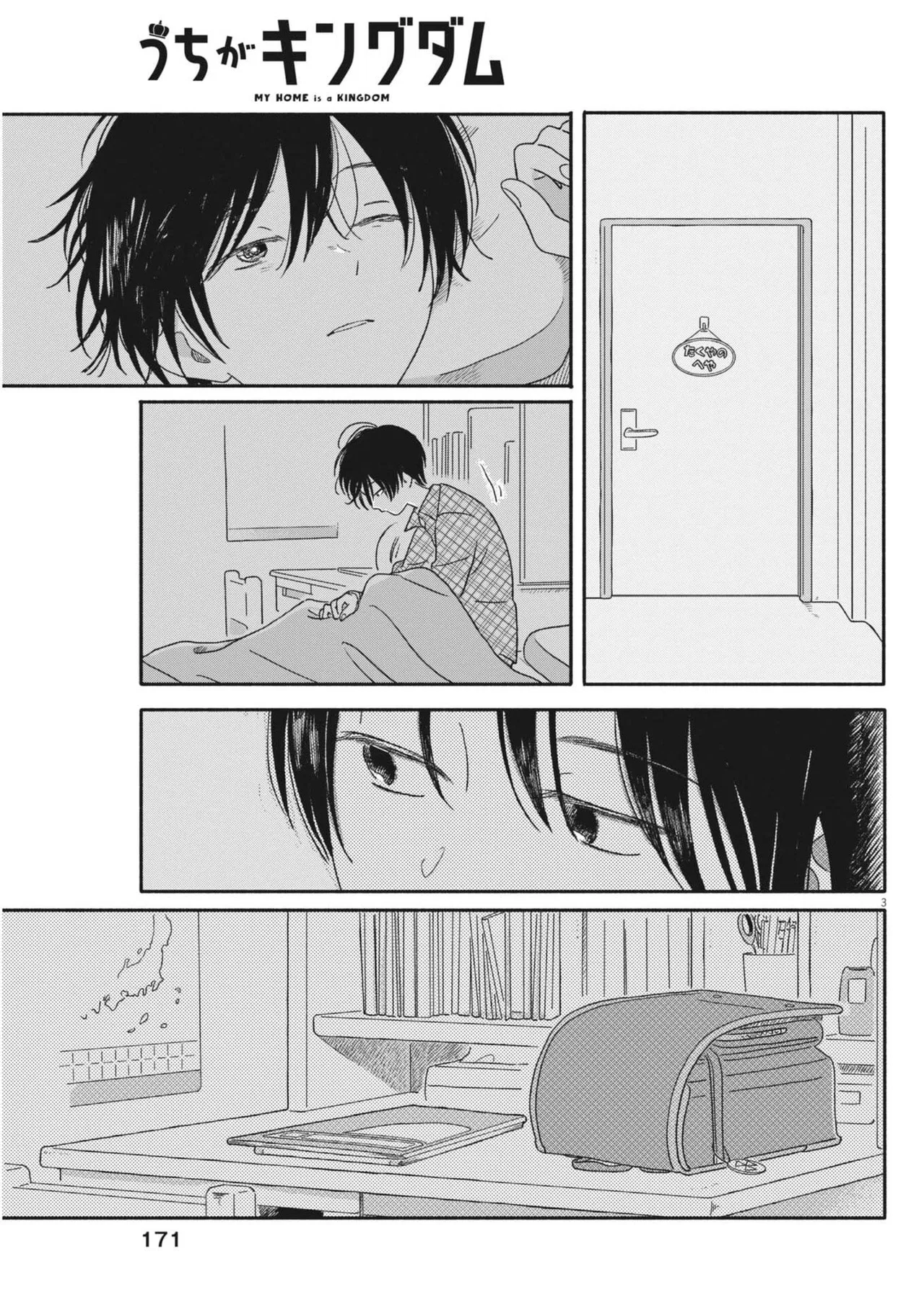 My Home Is A Kingdom Chapter 11 – Page 3