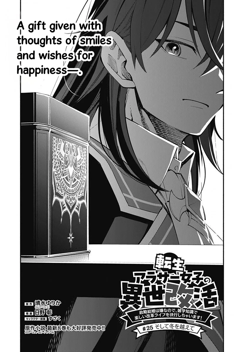 Tensei Arasaa Joshi no Isekaikatsu Chapter 25 – Page 1