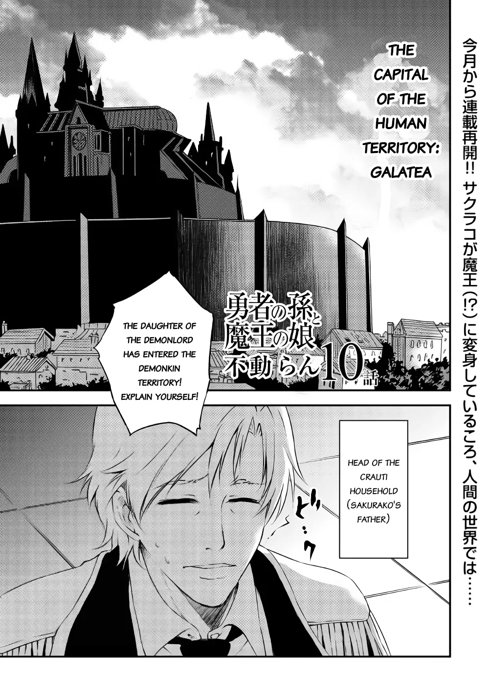 Yuusha no Mago to Maou no Musume Chapter 10 – Page 1