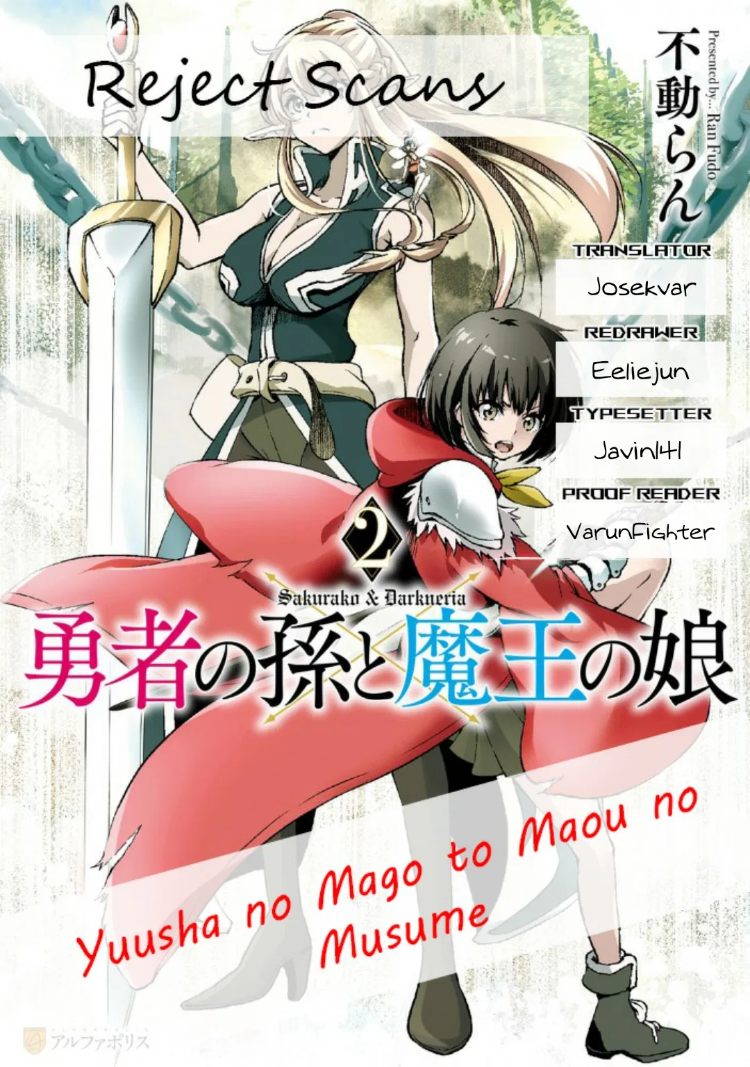 Yuusha no Mago to Maou no Musume Chapter 9.1 – Page 1