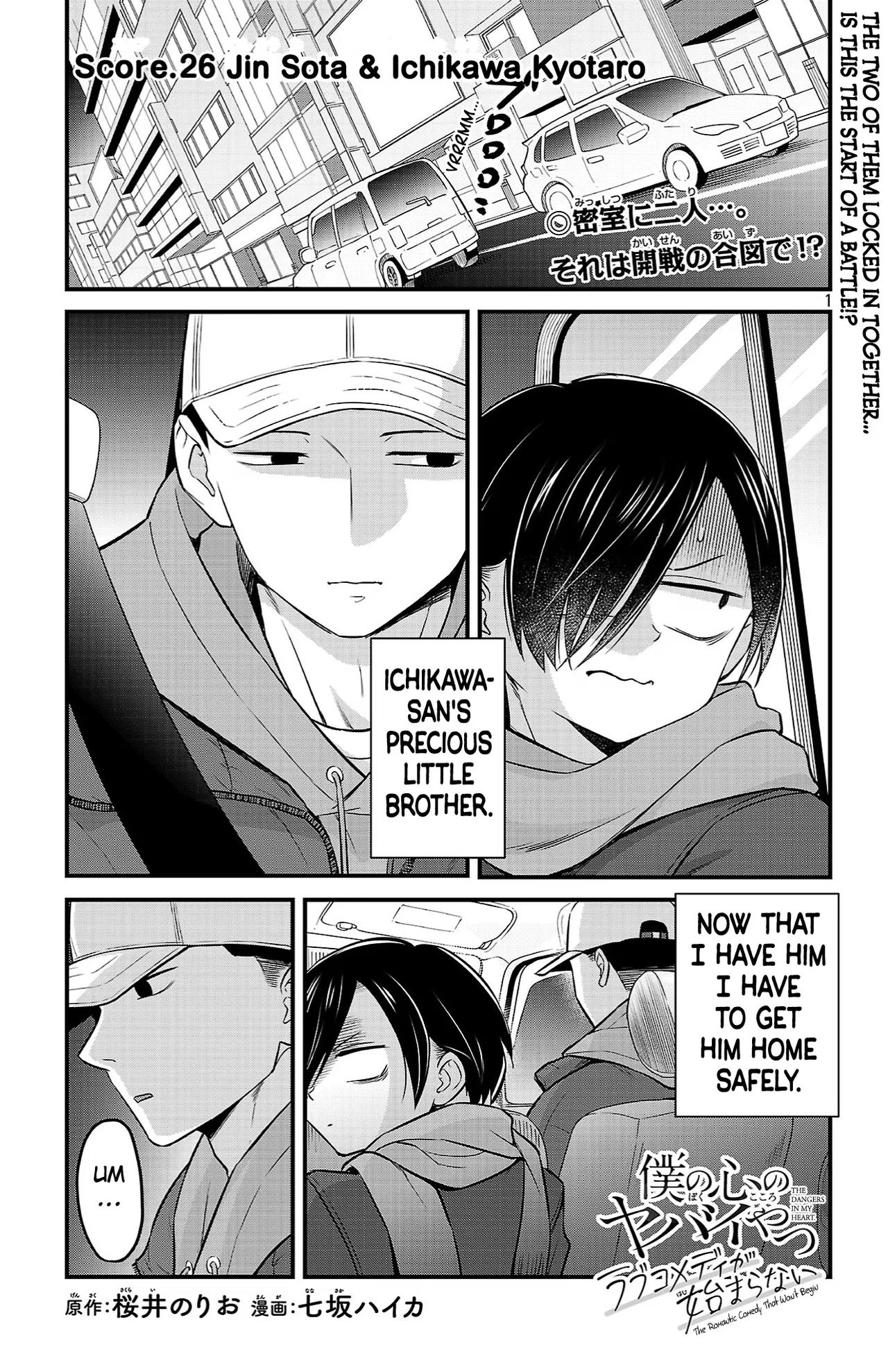 Boku no Kokoro no Yabai Yatsu: Love Comedy ga Hajimaranai Chapter 26 – Page 1