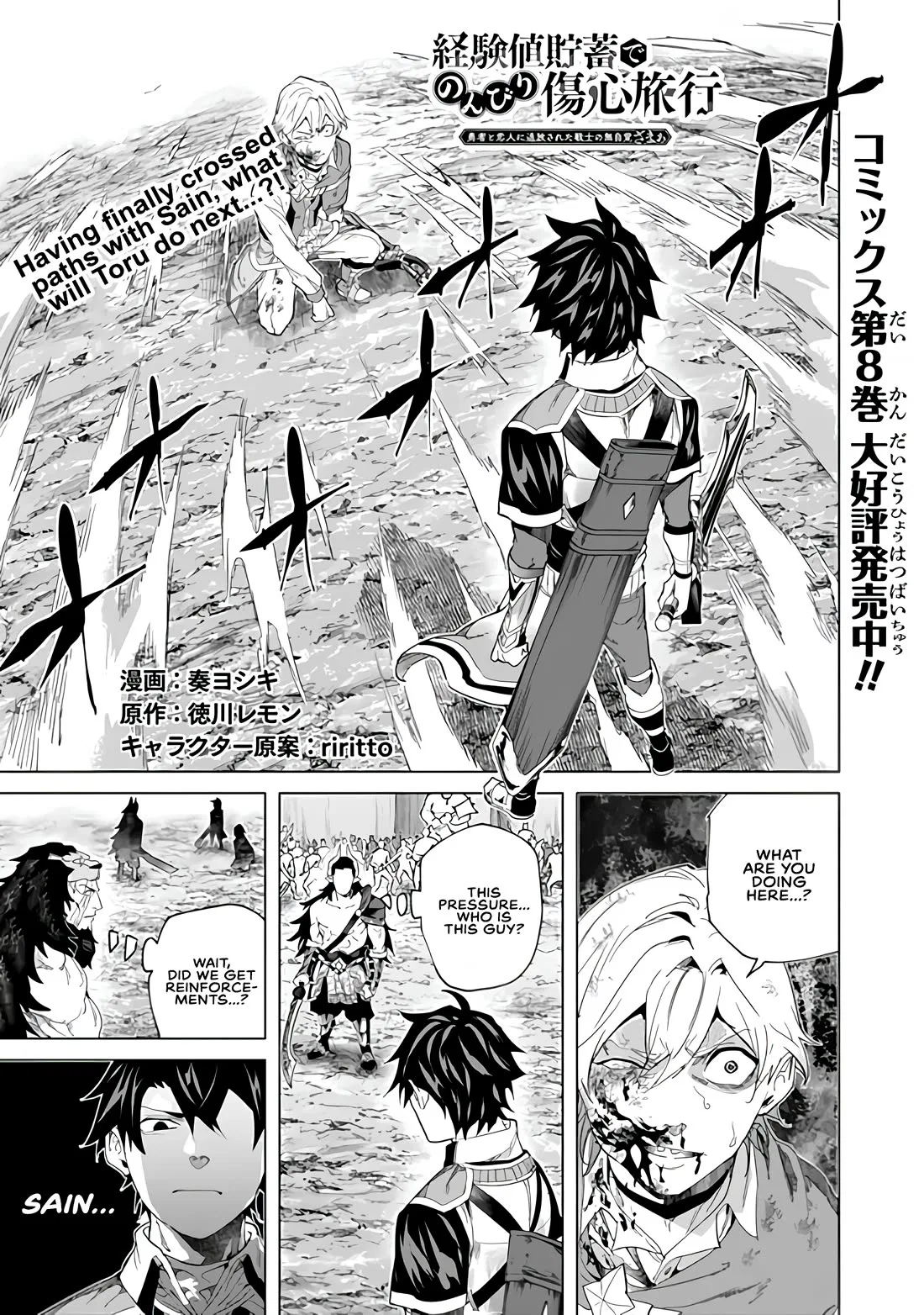 A Warrior Exiled by the Hero and His Lover Chapter 47 – Page 1