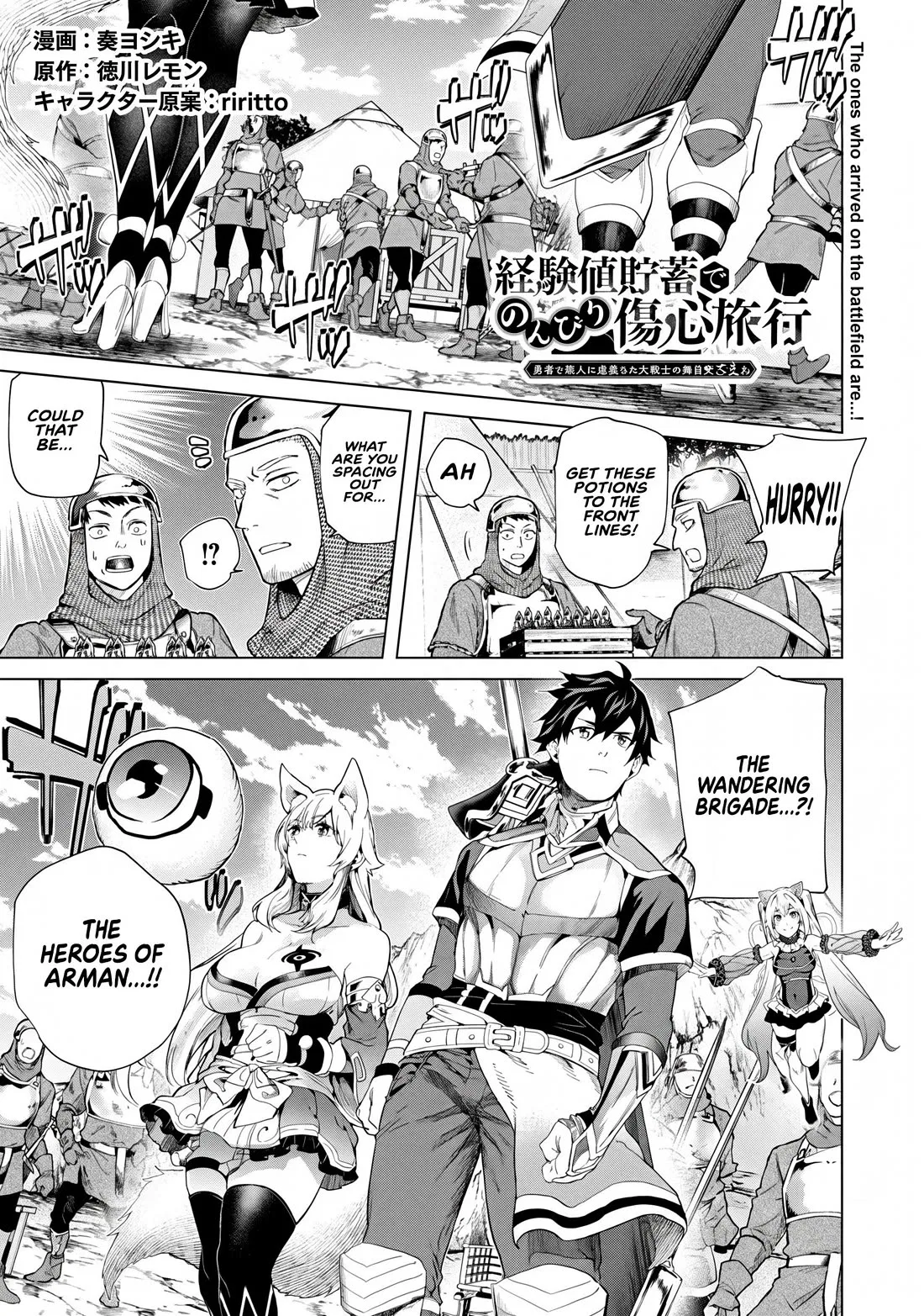 A Warrior Exiled by the Hero and His Lover Chapter 46 – Page 1