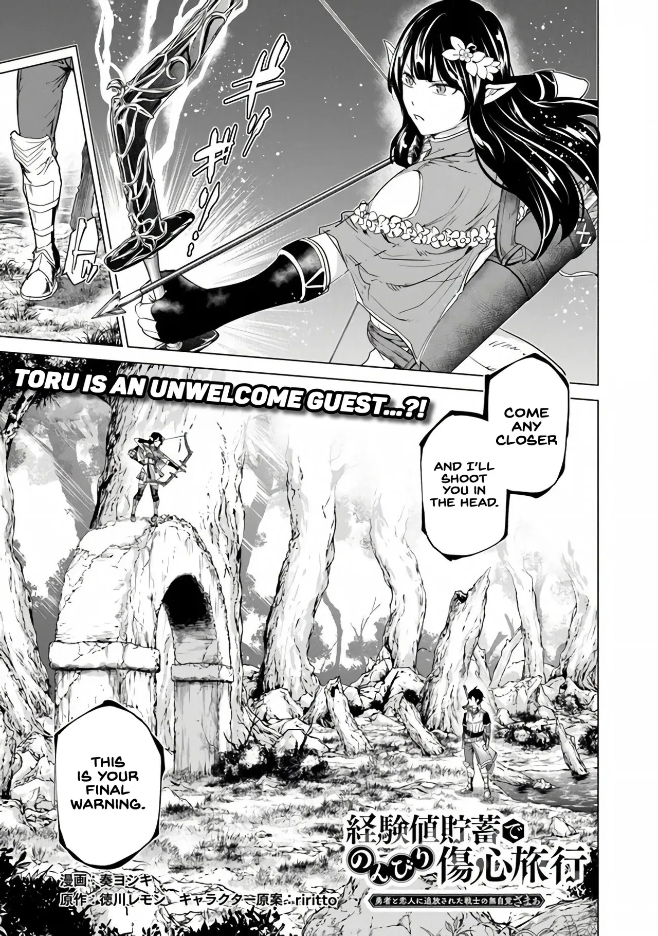 A Warrior Exiled by the Hero and His Lover Chapter 25 – Page 1